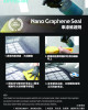 石磨烯車漆維護劑 Nano Graphene Seal